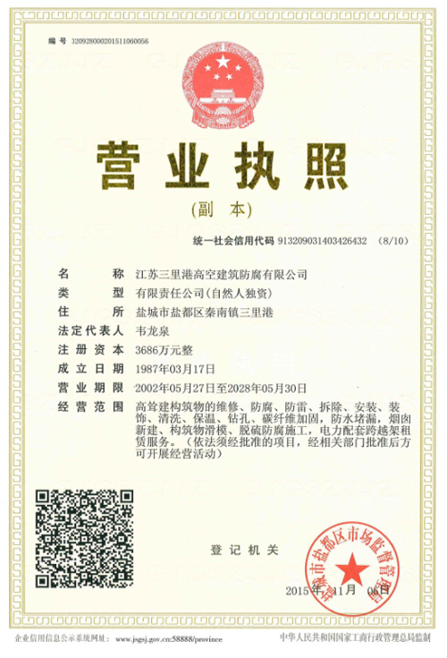 營(yíng)業(yè)執(zhí)照